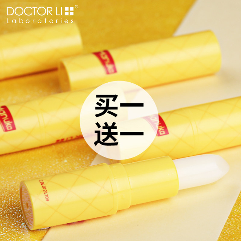 李医生润唇膏女保湿滋润补水无色防干裂口红打底护唇两用男士口油