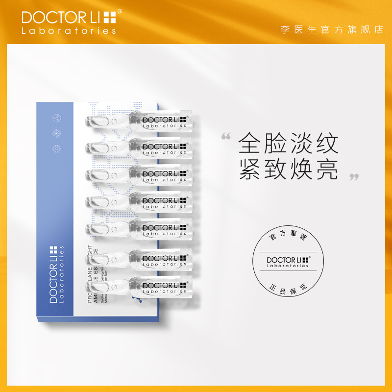Dr. Li face Essence liquid Nicotinamide compact Replenish water hyaluronic acid Relieve Ampoulein the Skin Care/Body/Essential oils , Facial Serum  category - from Buy2taobao.com to provide professional Taobao agent buy service