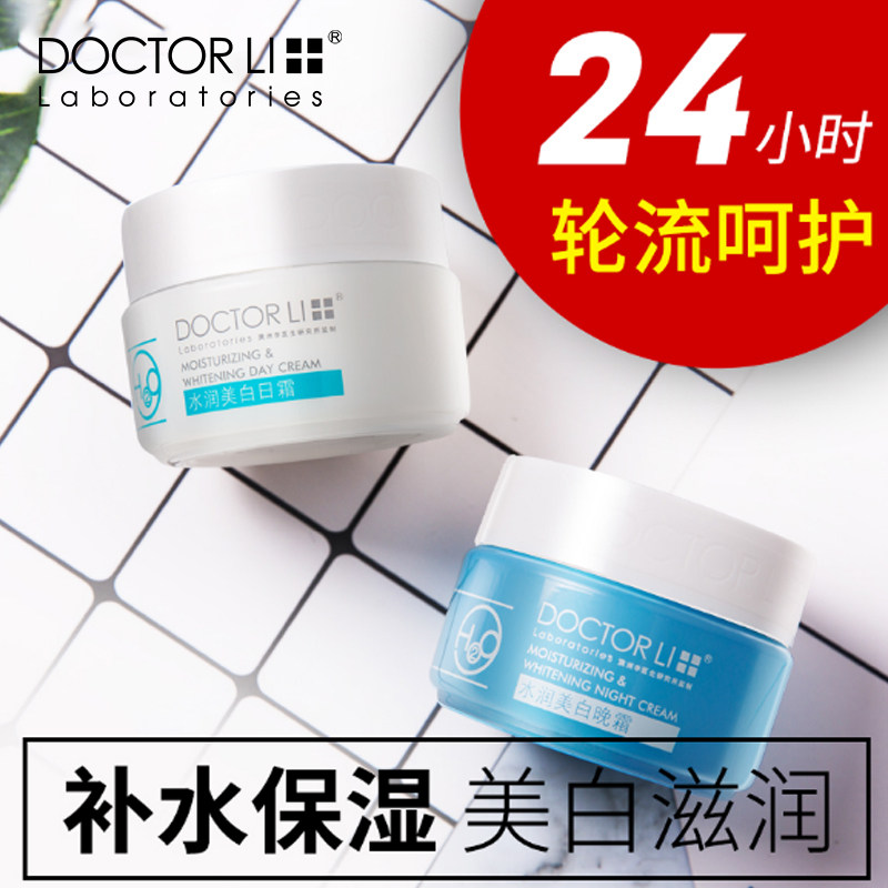 李医生祛斑霜美白淡化色斑补水保湿日霜晚霜乳液女素颜霜淡斑套装