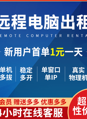 远程苹果电脑出租macM2M4云电脑mini实体macos服务器体验E5服务器