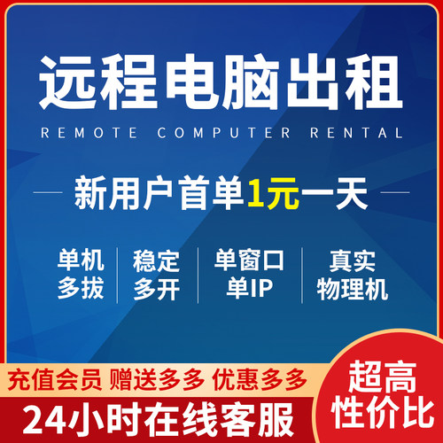 远程苹果电脑出租macM2M4云电脑mini实体macos服务器体验E5服务器