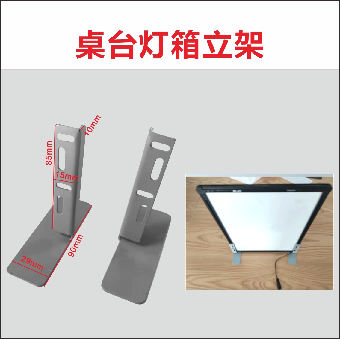灯箱支架抽画灯箱立架桌面摆台架支撑架移动灯箱立架简易携带画框