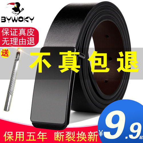 平滑扣商务青年休闲风牛皮腰带