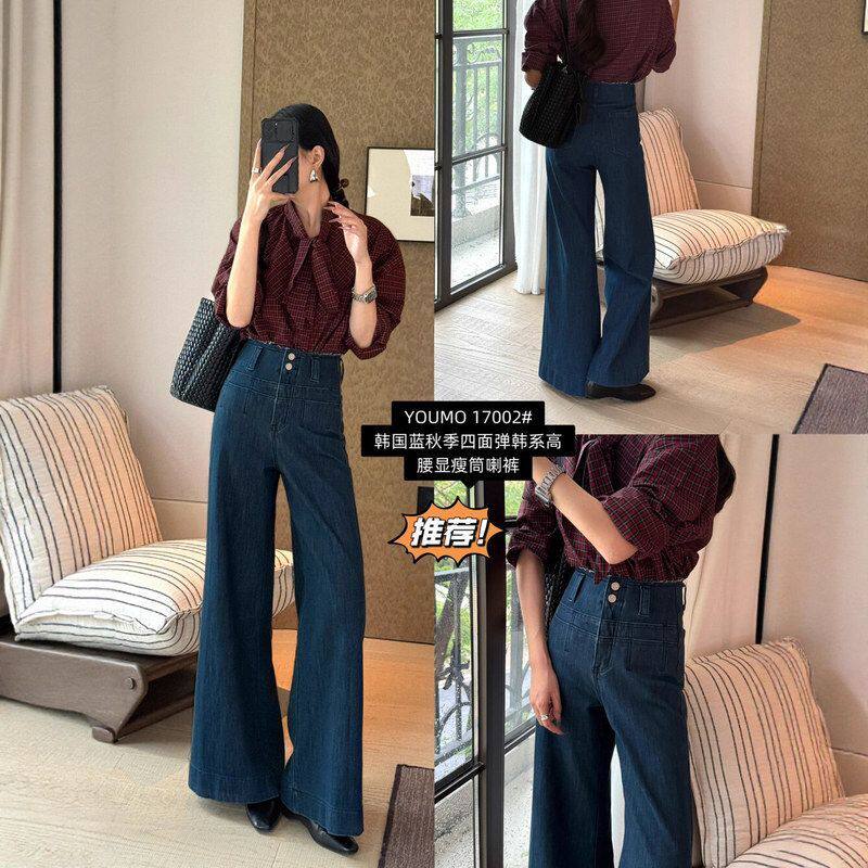YOUMO有陌秋季2025新款高腰四面弹直筒喇叭裤牛仔裤女微喇裤