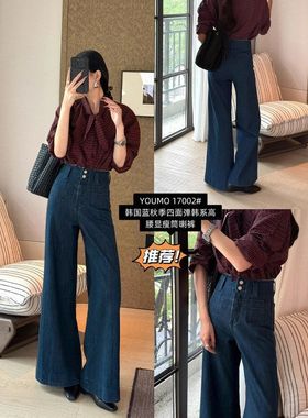 YOUMO有陌秋季2025新款高腰四面弹直筒喇叭裤牛仔裤女微喇裤