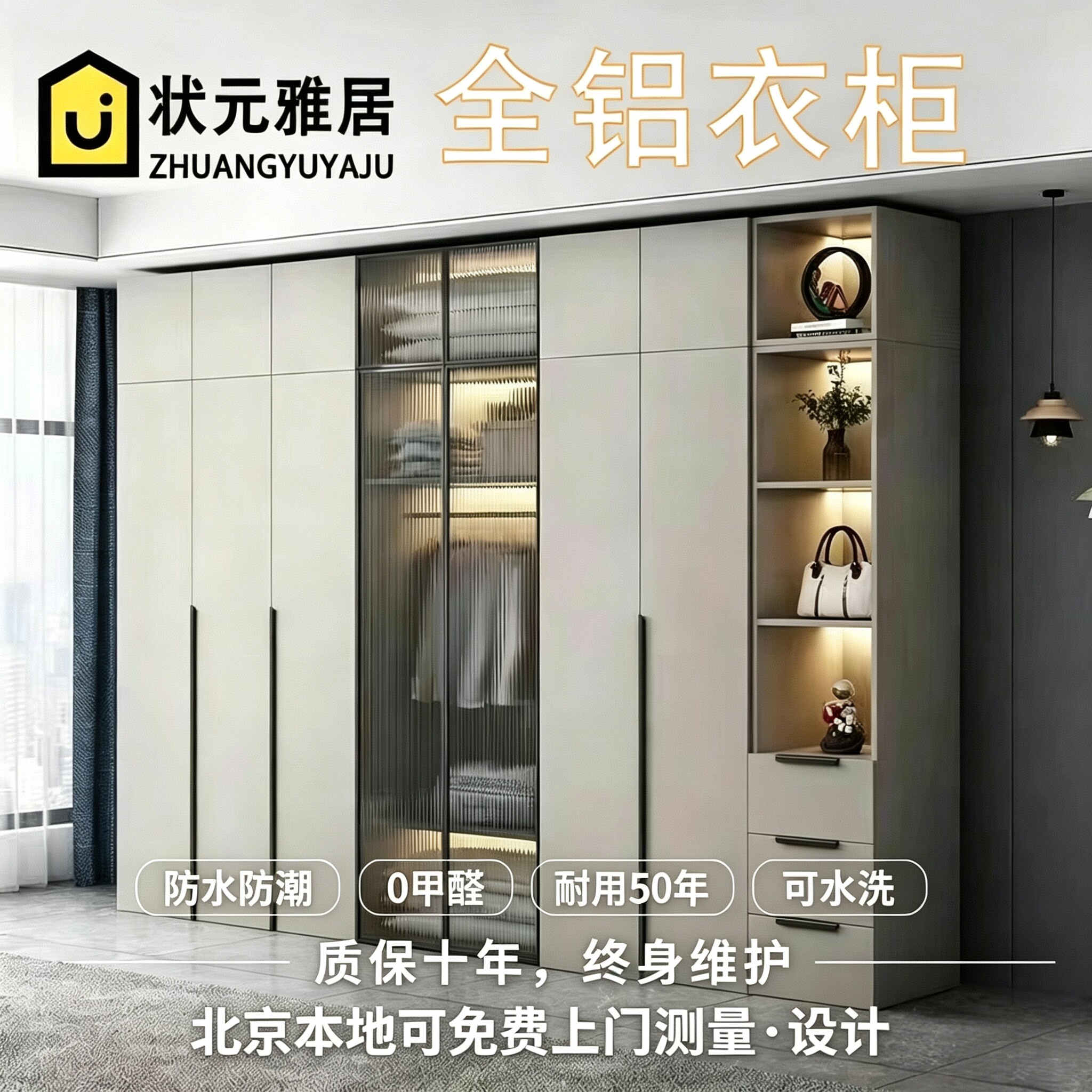 北京全铝家具铝合金衣柜橱柜全铝书柜鞋柜不锈钢橱柜衣柜全屋定制