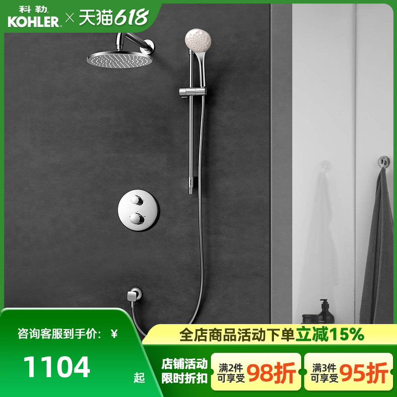 科勒恒温嵌入式花洒入墙隐藏暗装