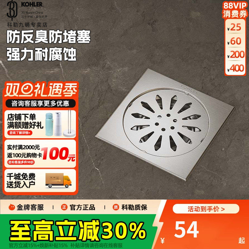 科勒304不锈钢地漏浴室加厚防臭卫生间下水道洗衣机地漏芯 33483T