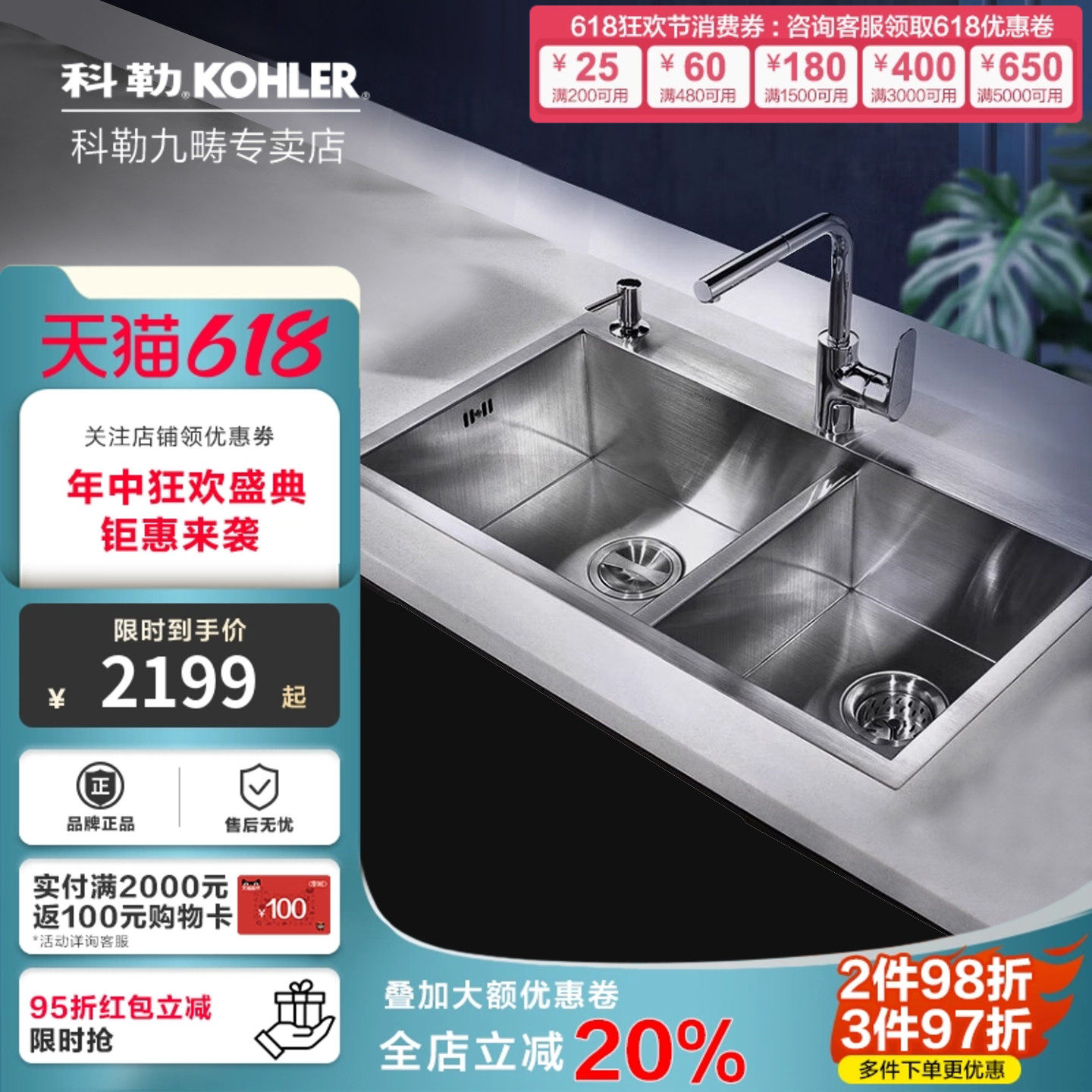 科勒厨房水槽双槽304不锈钢加厚家用手工厨盆洗碗池台下盆3581T