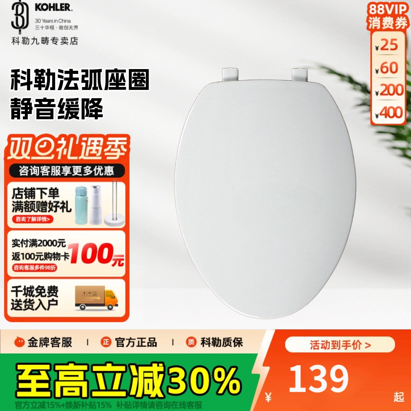 科勒马桶盖板加厚家用抽水马桶圈老式V型普通座便器盖板K-4664T