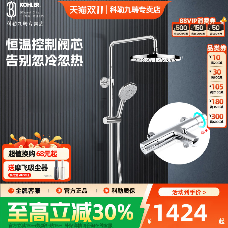 花洒科勒新品2024年上市