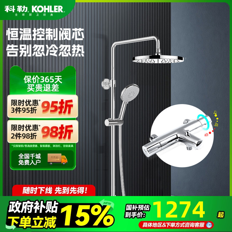 花洒科勒新品2024年上市