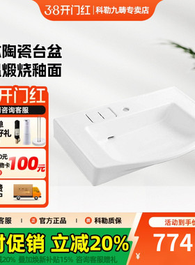 科勒一体陶瓷台盆一体式浴室柜60/80cm1.2米台盆2746/96120/22778