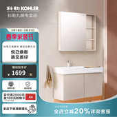 科勒浴室柜一体陶瓷台盆80CM90CM镜柜组合洗脸盆洗漱储物柜子森语