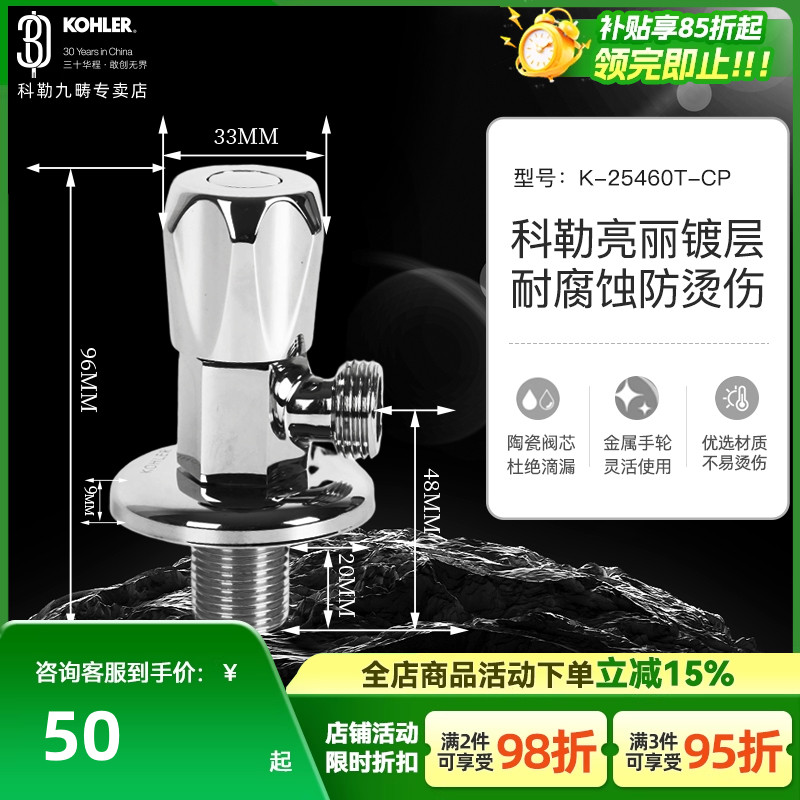 铜阀门阀门KOHLER/科勒