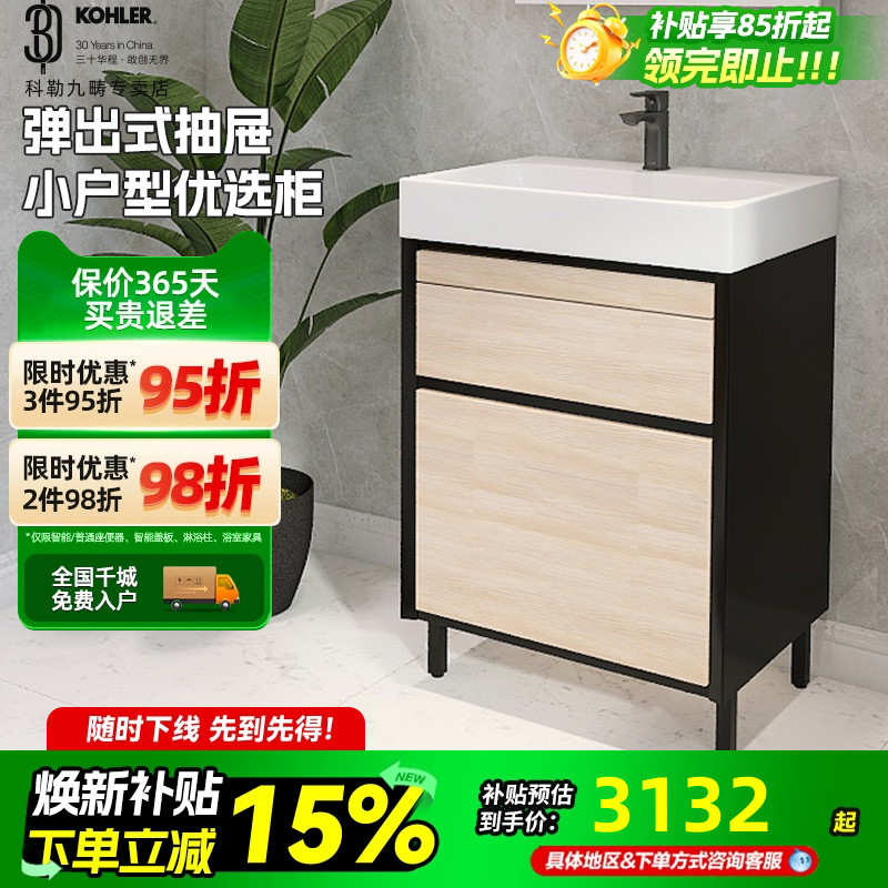 科勒博纳浴室柜组合挂墙落地式小户型卫浴柜洗漱台盆柜吊柜20019