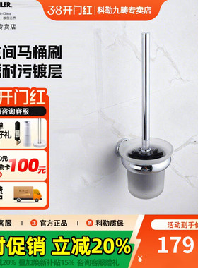 科勒马桶刷座底壁挂墙式家用无死角浴室五金挂件珂悦系列K-23572T