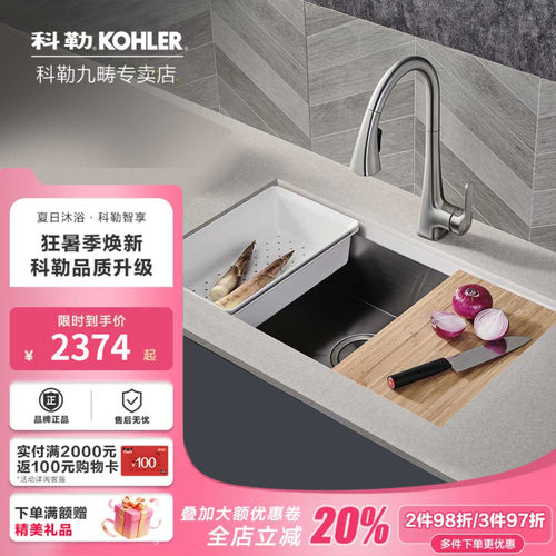 科勒台下大单槽水槽厨盆