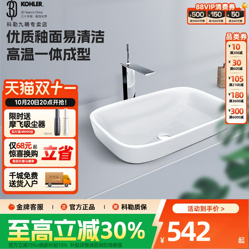 科勒台上盆洗脸盆长方形派丽蒙时尚脸盆3孔8寸台上盆面盆77762