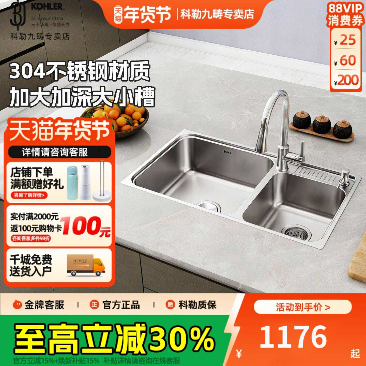科勒厨房水槽304不锈钢加厚大小双槽家用厨盆洗菜盆洗碗池23053T