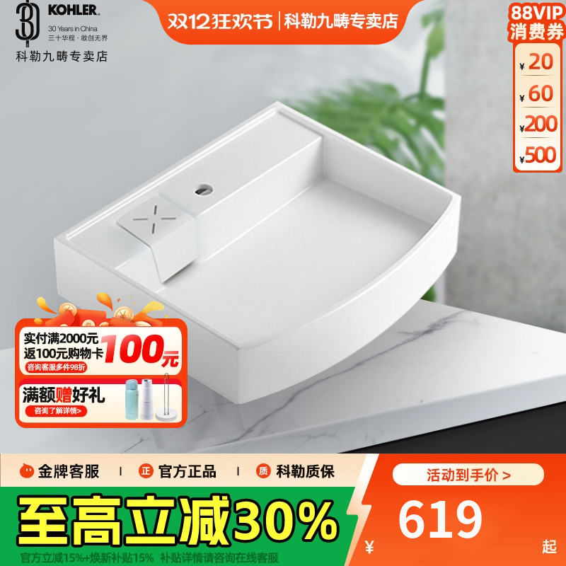 科勒一体台盆卫生间盆卫浴洗漱台