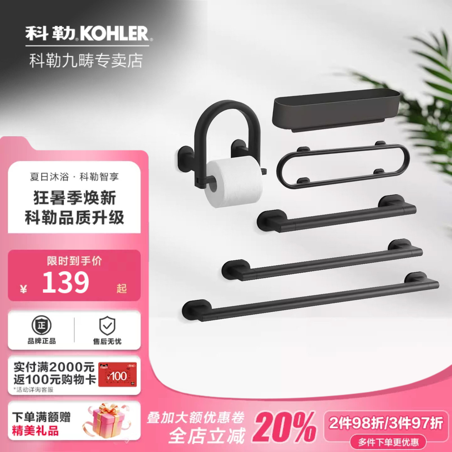 科勒贝灵卫生间浴室安全扶手浴缸安全不锈钢扶手防摔把手33462