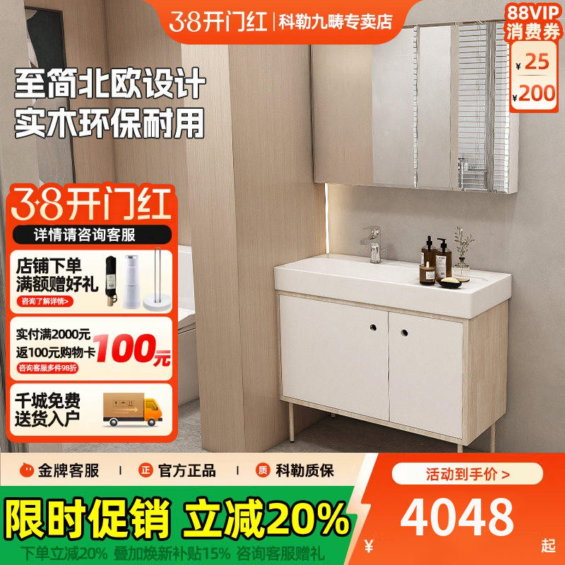 科勒利奥浴室柜实木小户型梳妆柜卫生间梳洗柜洗脸收纳置物浴室柜