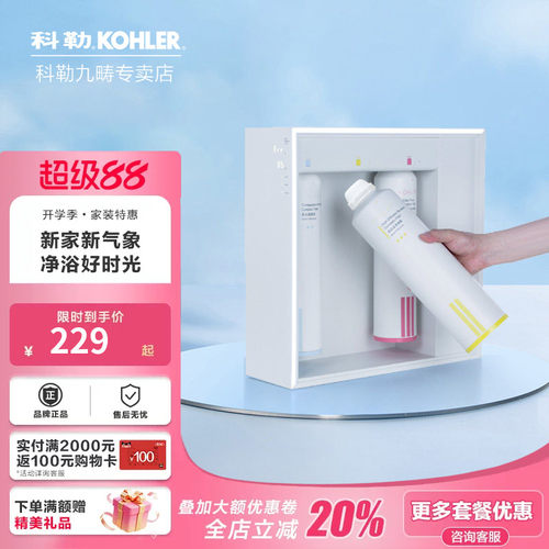 科勒kp050耗材配件活性炭