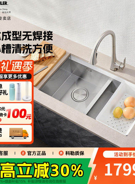 科勒台下式水槽厨盆手工拉伸抗油污800mm加深单槽304不锈钢27769