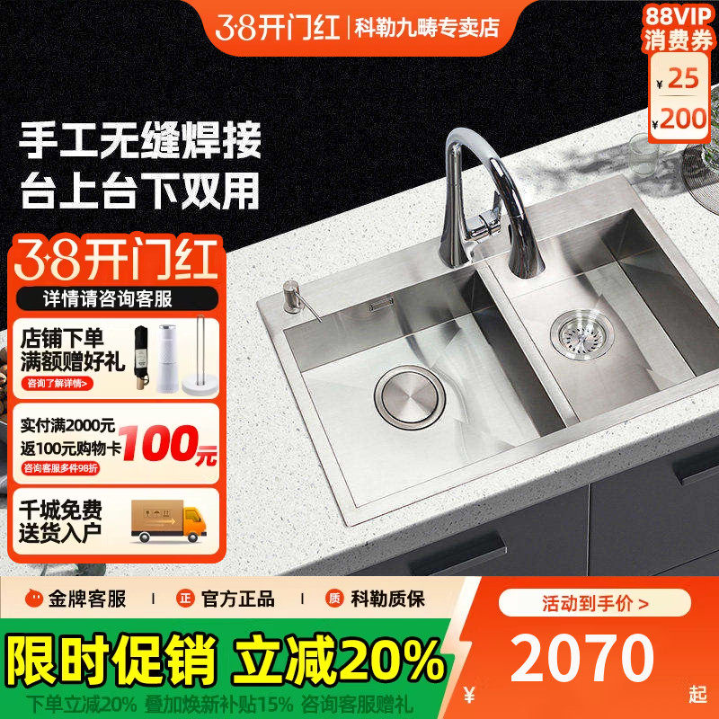 科勒厨房水槽双槽304不锈钢加厚家用手工厨盆洗碗池台下盆3581T