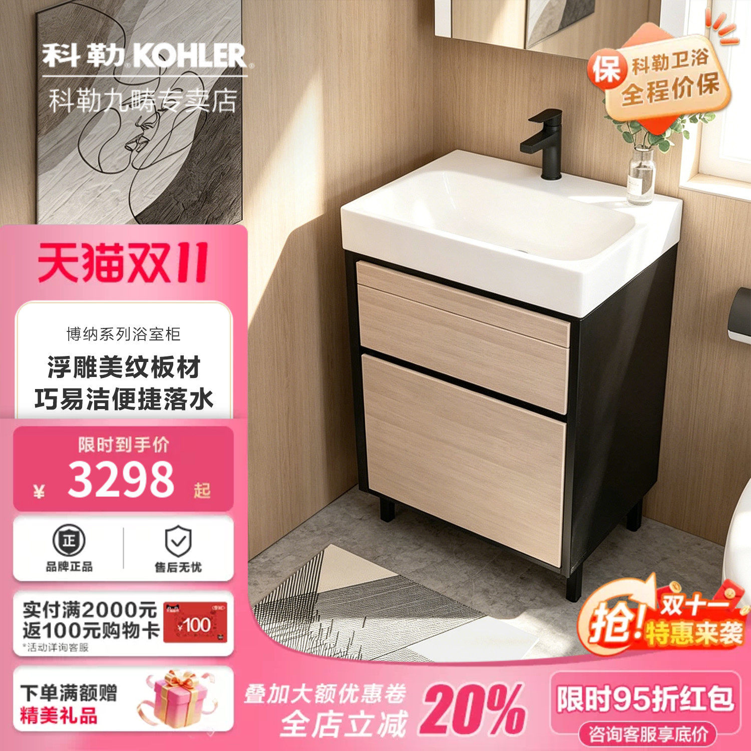 科勒博纳浴室柜组合挂墙落地式小户型卫浴柜洗漱台盆柜吊柜20019