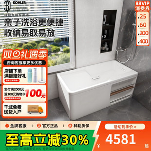 科勒浴缸小户型亚克力裙边式 1.3m长度1.7米 角位成人浴缸亲子1.5