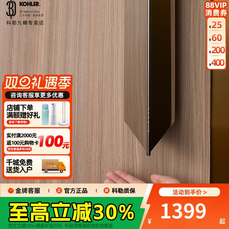 科勒全自动手机智能感应皂液器