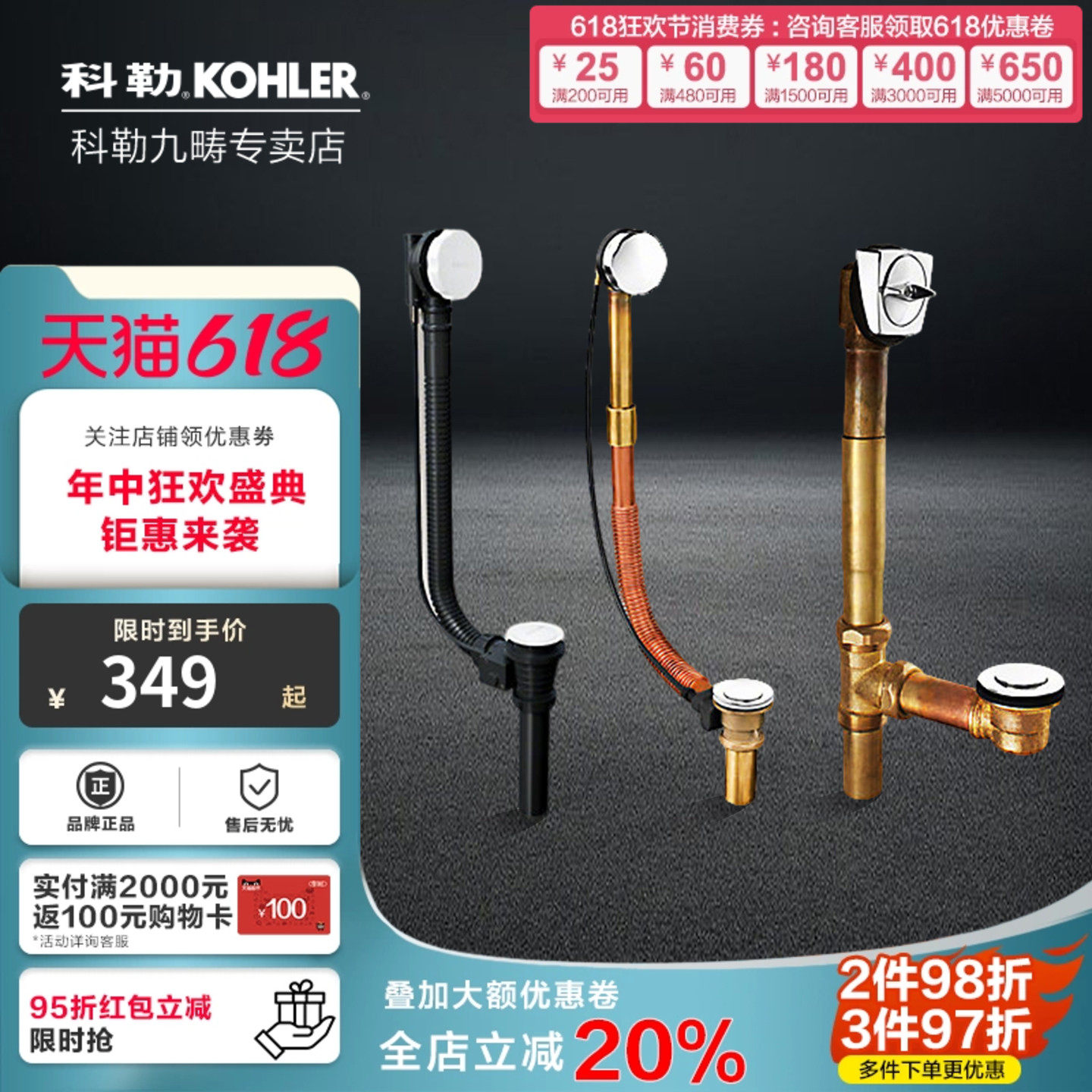 科勒kohler浴缸下水器通用排水管配件下水口堵头铜软管硬管17254