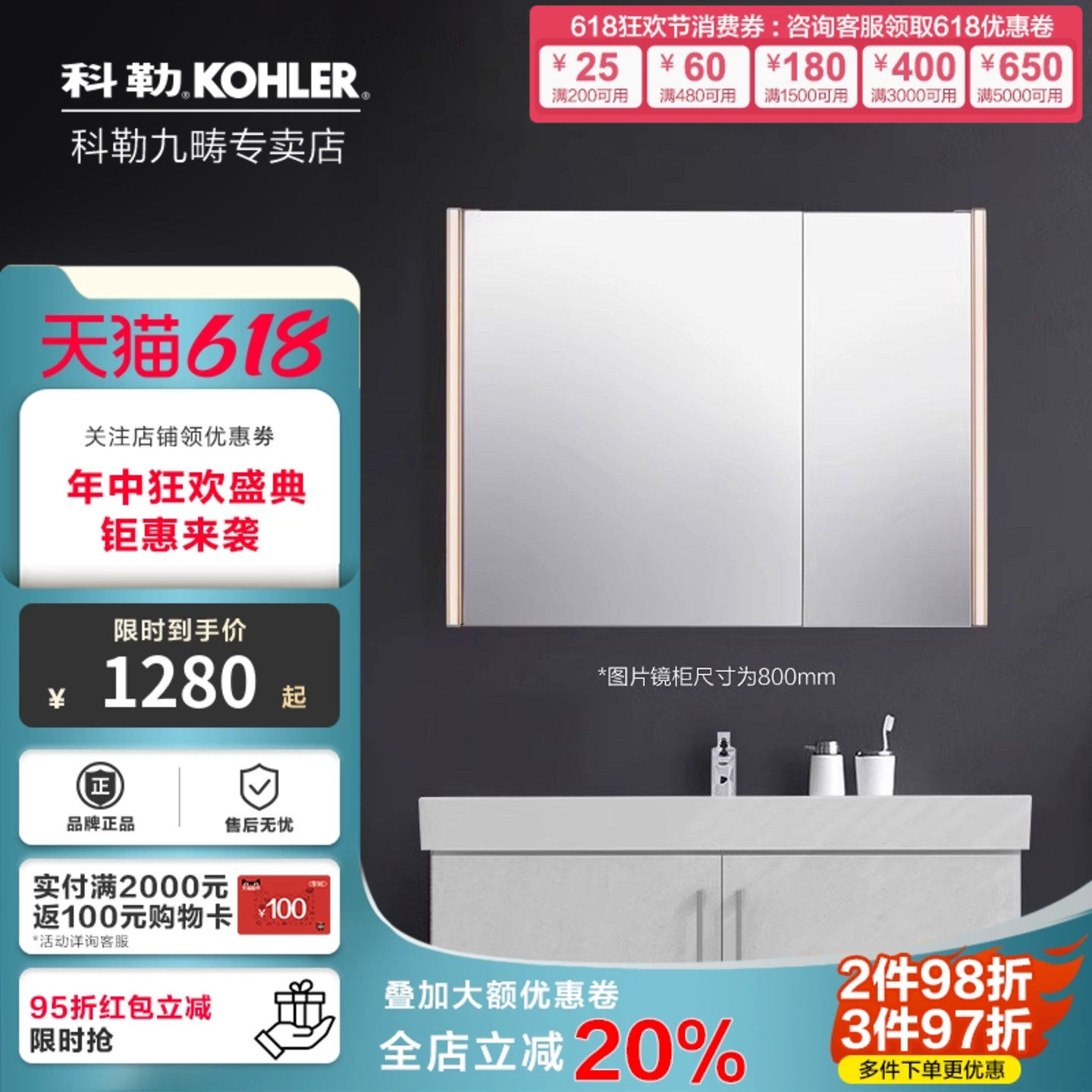 科勒迈斯拓智能镜柜60/80/90带灯镜柜防雾照明化妆浴室镜柜40709
