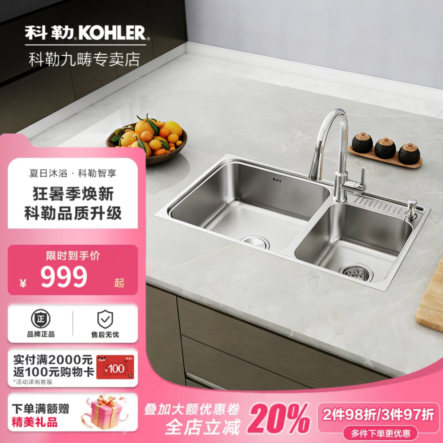 科勒厨房水槽304不锈钢加厚大小双槽家用厨盆洗菜盆洗碗池23053T
