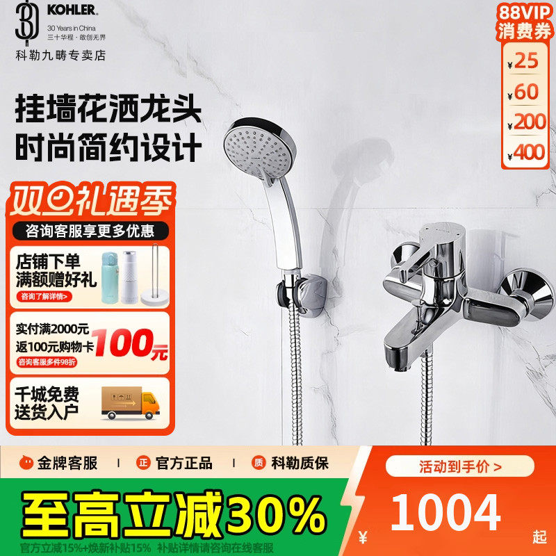 科勒浴缸龙头家用简易浴缸花洒