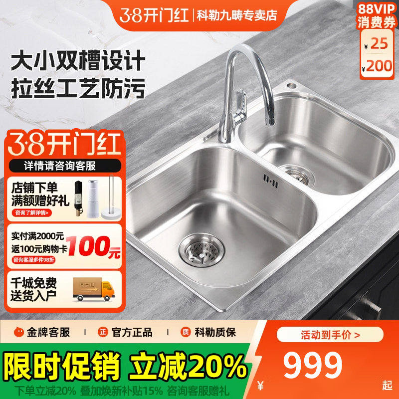 科勒厨房水槽厨盆304不锈钢双槽加厚洗菜盆760mm台上台下盆77601