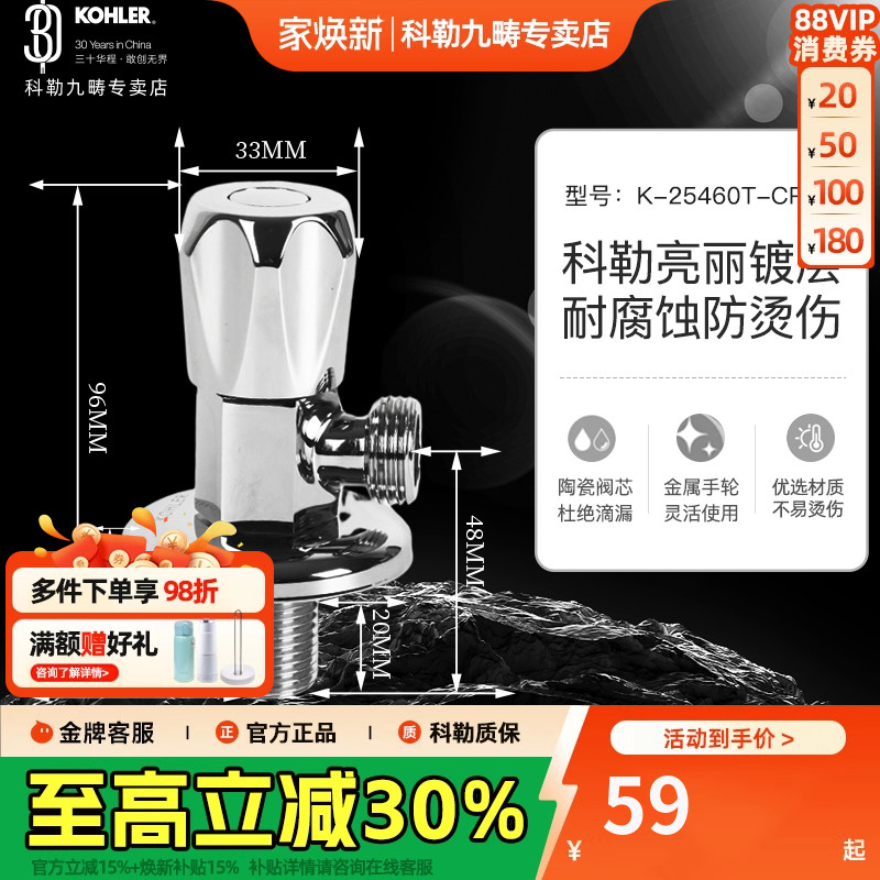 铜阀门阀门KOHLER/科勒