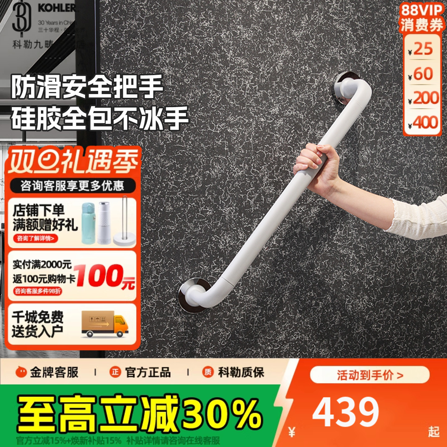 科勒马桶卫生间安全扶手