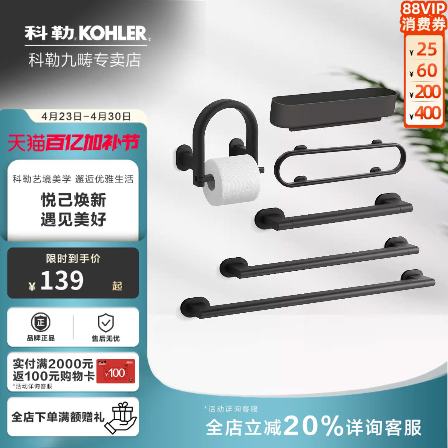 科勒贝灵卫生间浴室安全扶手浴缸安全不锈钢扶手防摔把手33462