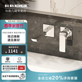 挂壁家用卫生间冷热水龙头30089T 龙头入墙式 科勒芙芮凌暗装