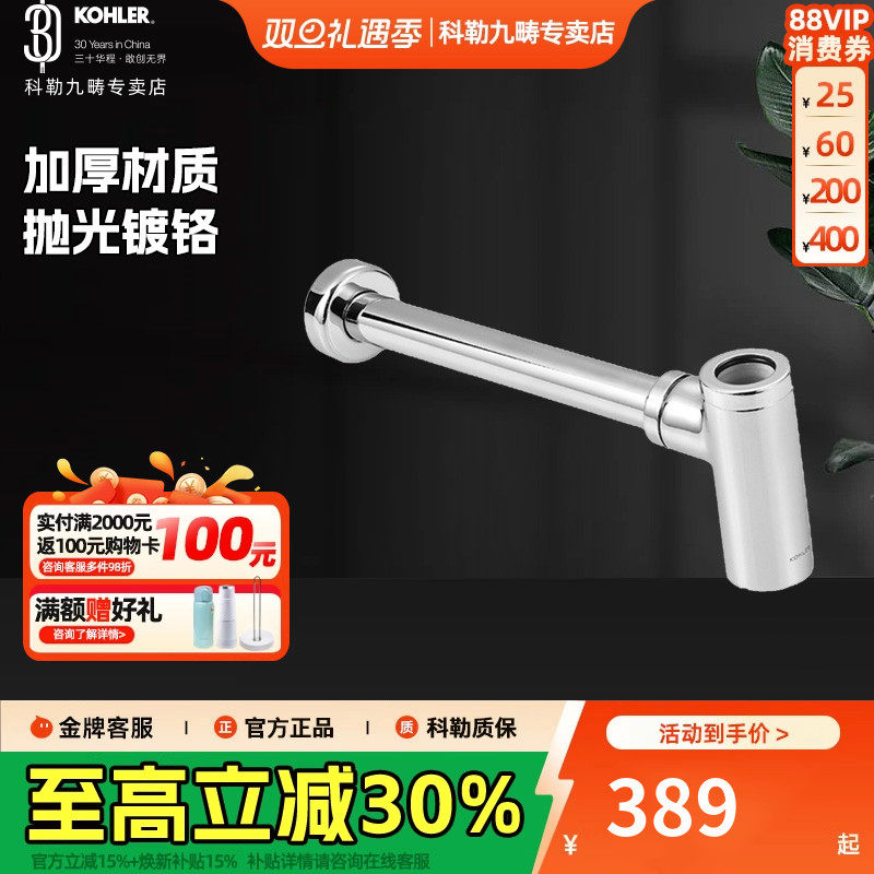 科勒下水管道排水管入墙式