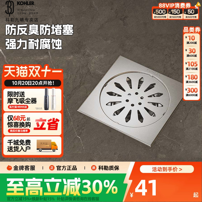 科勒304不锈钢地漏浴室加厚防臭卫生间下水道洗衣机地漏芯 33483T