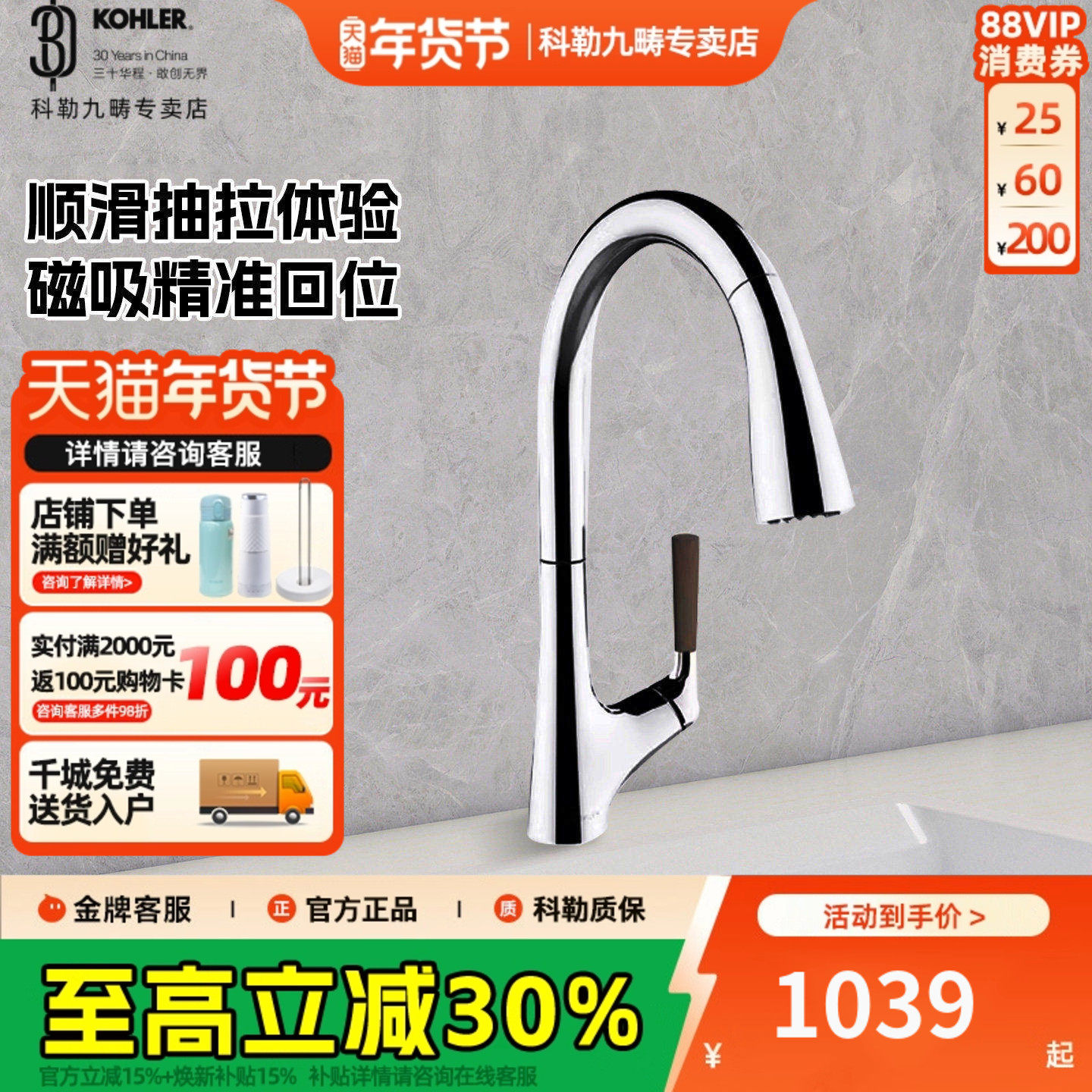 科勒水槽龙头厨盆抽拉式厨房洗菜盆洗碗池全铜冷热水龙头24337T