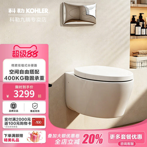 科勒直冲隐蔽入墙k-25255t坐便器