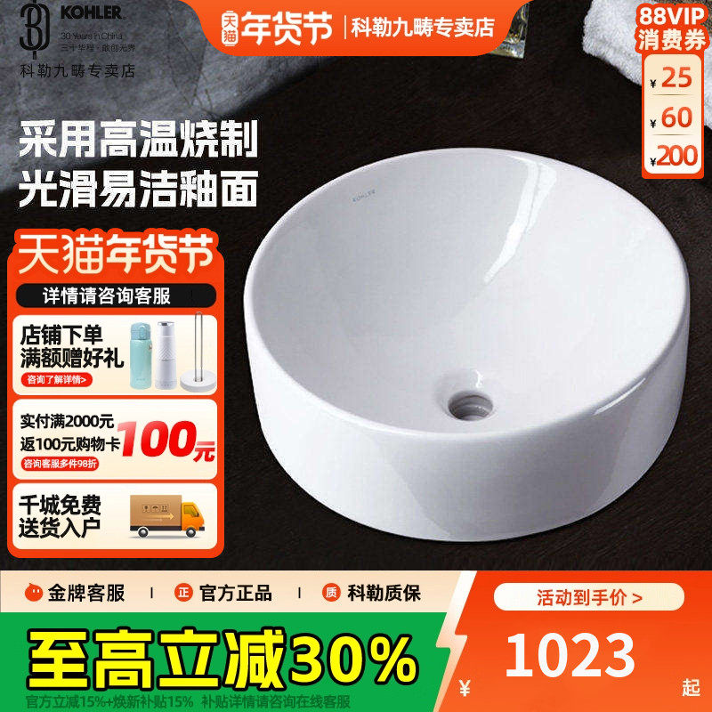 科勒台上盆圆形浴室艺术台盆脸盆卫生间陶瓷洗脸面盆K-14800T-0