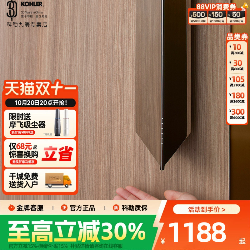 科勒全自动手机智能感应皂液器
