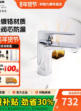 科勒龙头冷热水单孔洗脸盆洗手盆卫生间台盆面盆水龙头K-R72312T
