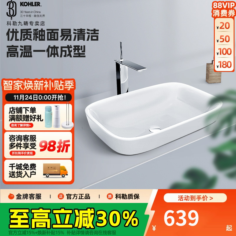 科勒台上盆洗脸盆长方形派丽蒙时尚脸盆3孔8寸台上盆面盆77762
